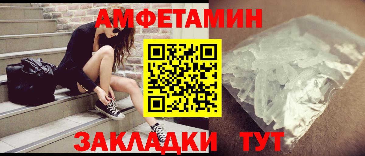 Amphetamine  Amphetamine VHQ  Вход с VPN  Алексеевка 