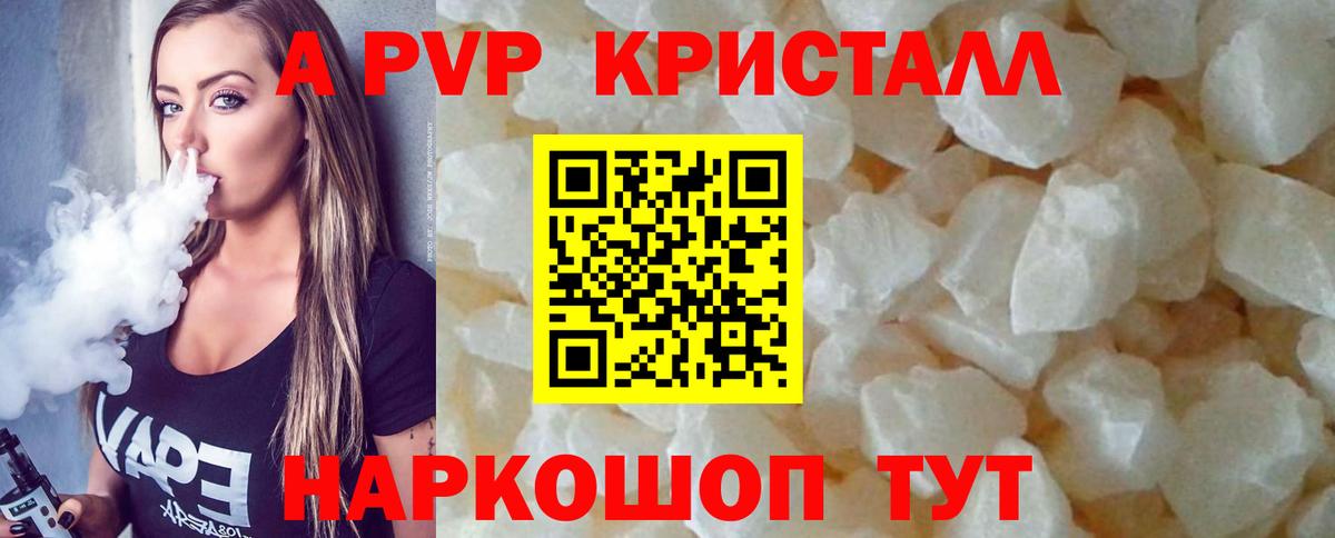 Alpha PVP мука Алексеевка