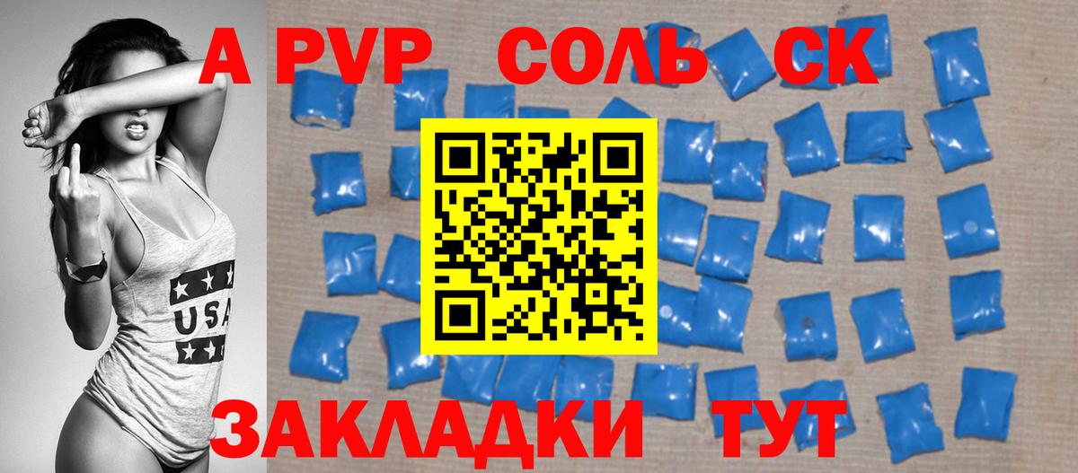 А ПВП крисы CK  APVP  Алексеевка  Вход с VPN  А ПВП VHQ 