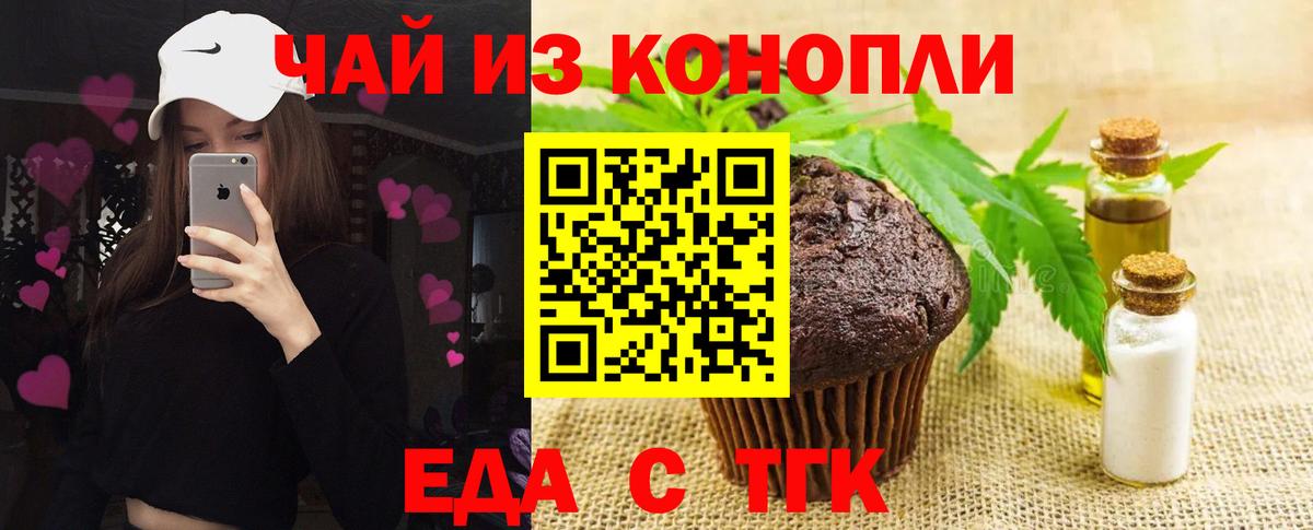 Cannafood конопля Алексеевка