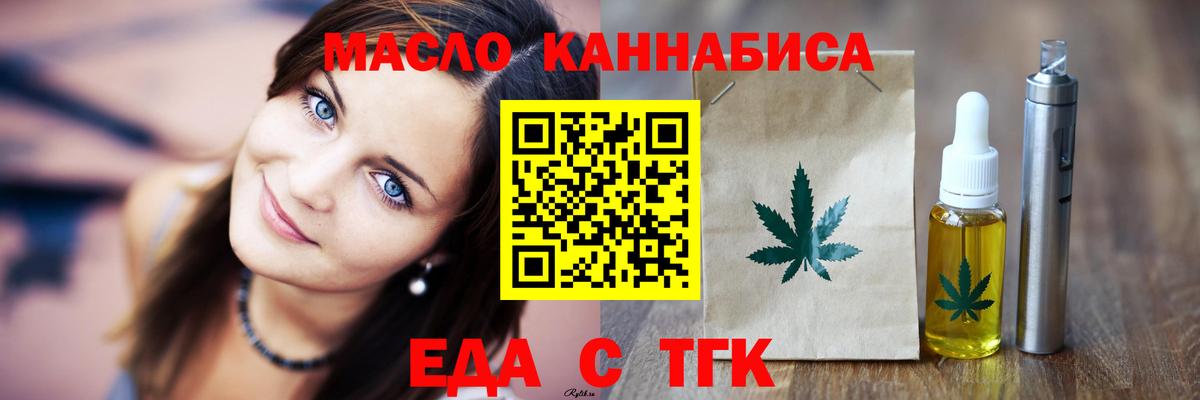 Cannafood конопля  Вход с VPN  Алексеевка 