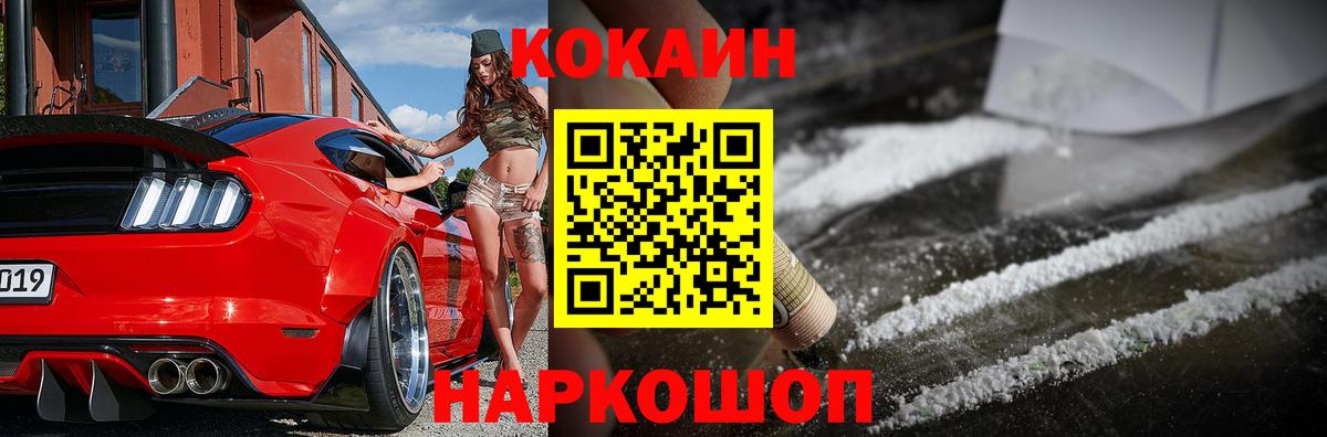 Cocaine 97% Алексеевка