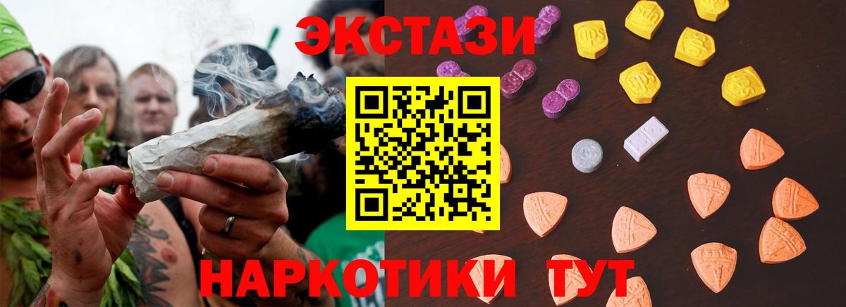 Ecstasy  Ecstasy Punisher  где продают   Алексеевка  Вход с VPN 
