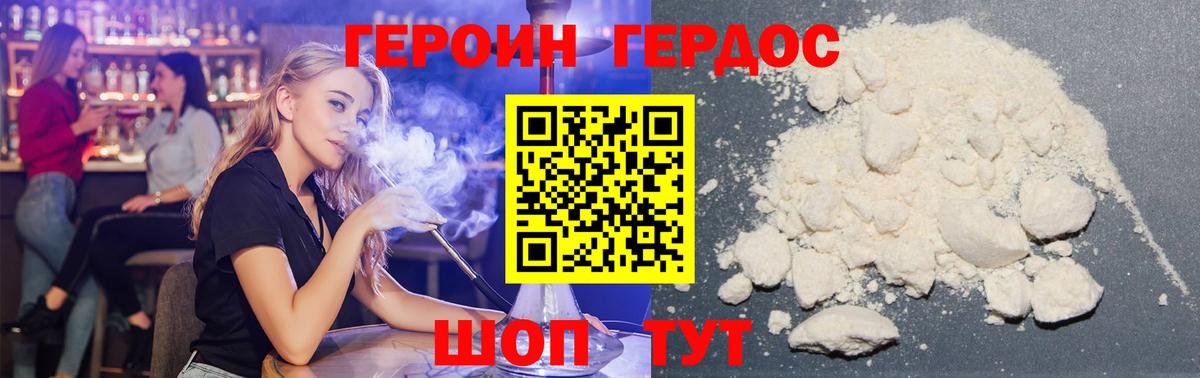 Героин Heroin Алексеевка