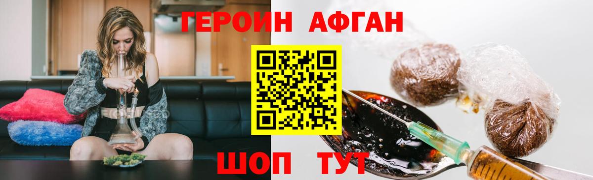 Алексеевка  ГЕРОИН белый  Вход с VPN 