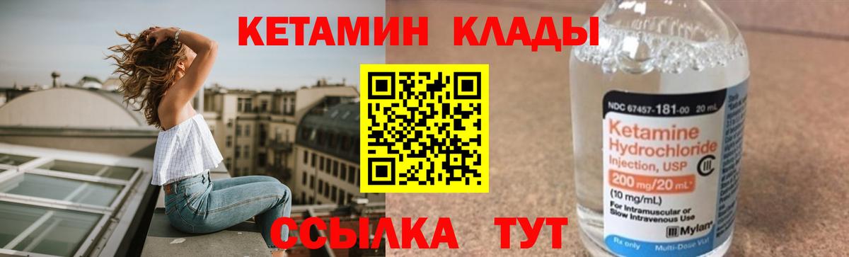Кетамин VHQ  Кетамин VHQ  Вход с VPN  Алексеевка 