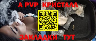 стафф Абинск
