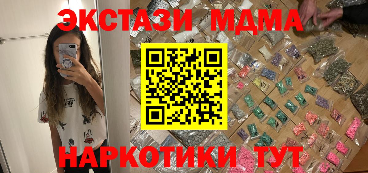 МДМА VHQ Алексеевка