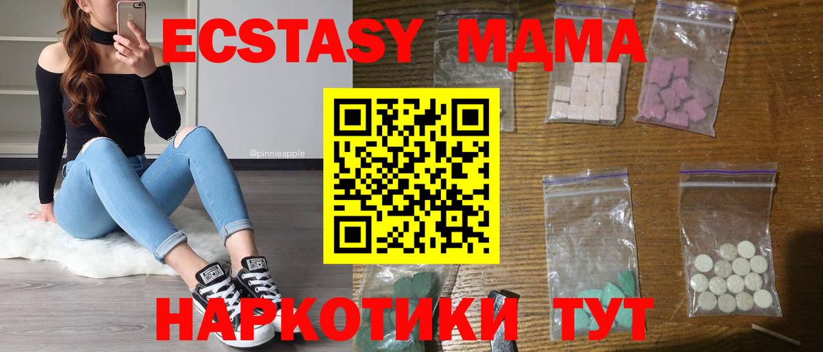 MDMA Алексеевка