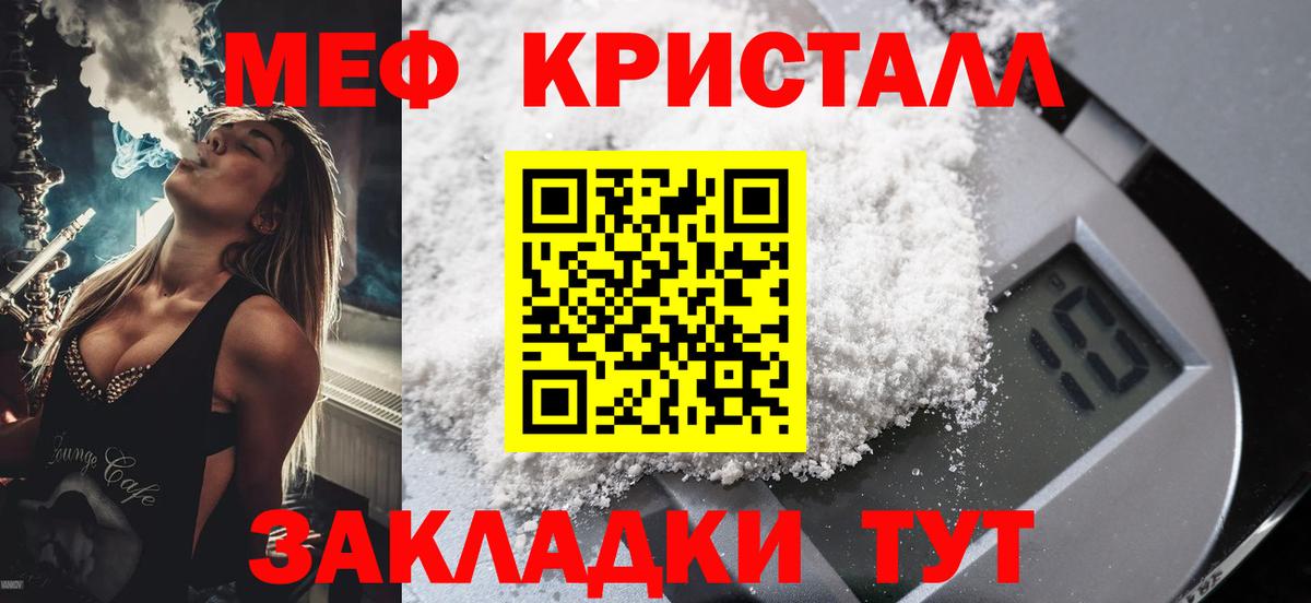 МЯУ-МЯУ  магазин продажи   Вход с VPN  Алексеевка  Мефедрон мука  Меф VHQ 