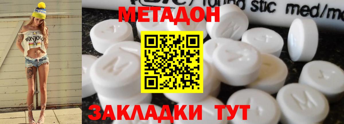 Метадон белоснежный  Вход с VPN  Алексеевка 