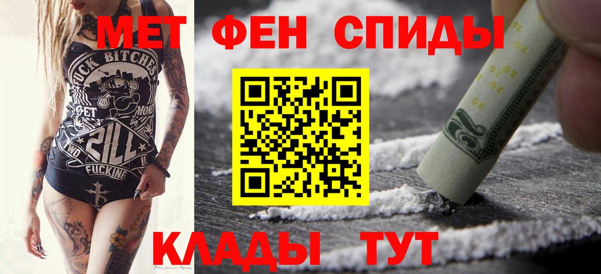 Первитин кристалл Алексеевка