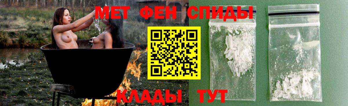 Первитин мет  Вход с VPN  Алексеевка 