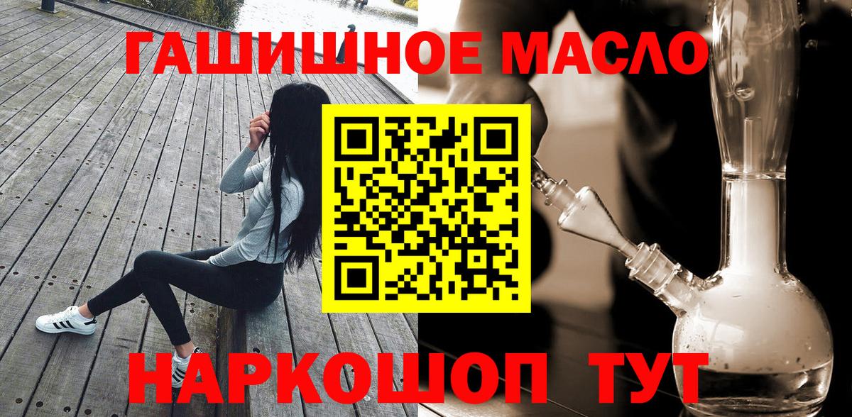 ТГК гашишное масло  Вход с VPN  Дистиллят ТГК жижа  где можно купить наркотик  Алексеевка 